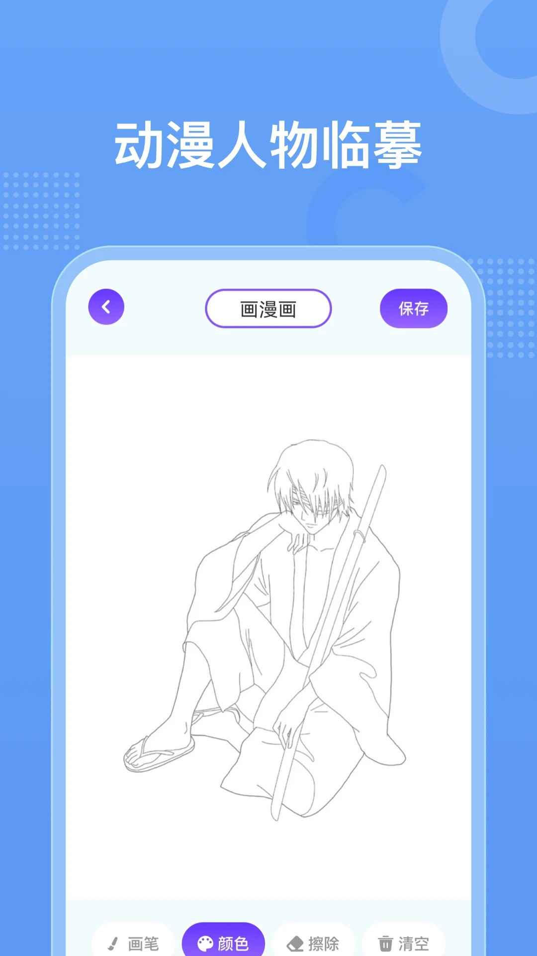 囧动漫在线观看免费版图1