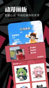 虫虫动漫在线观看免费全集图2