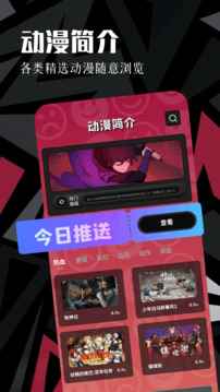 虫虫动漫在线观看免费全集图1