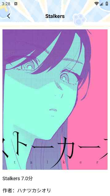 夜漫画网页版图3