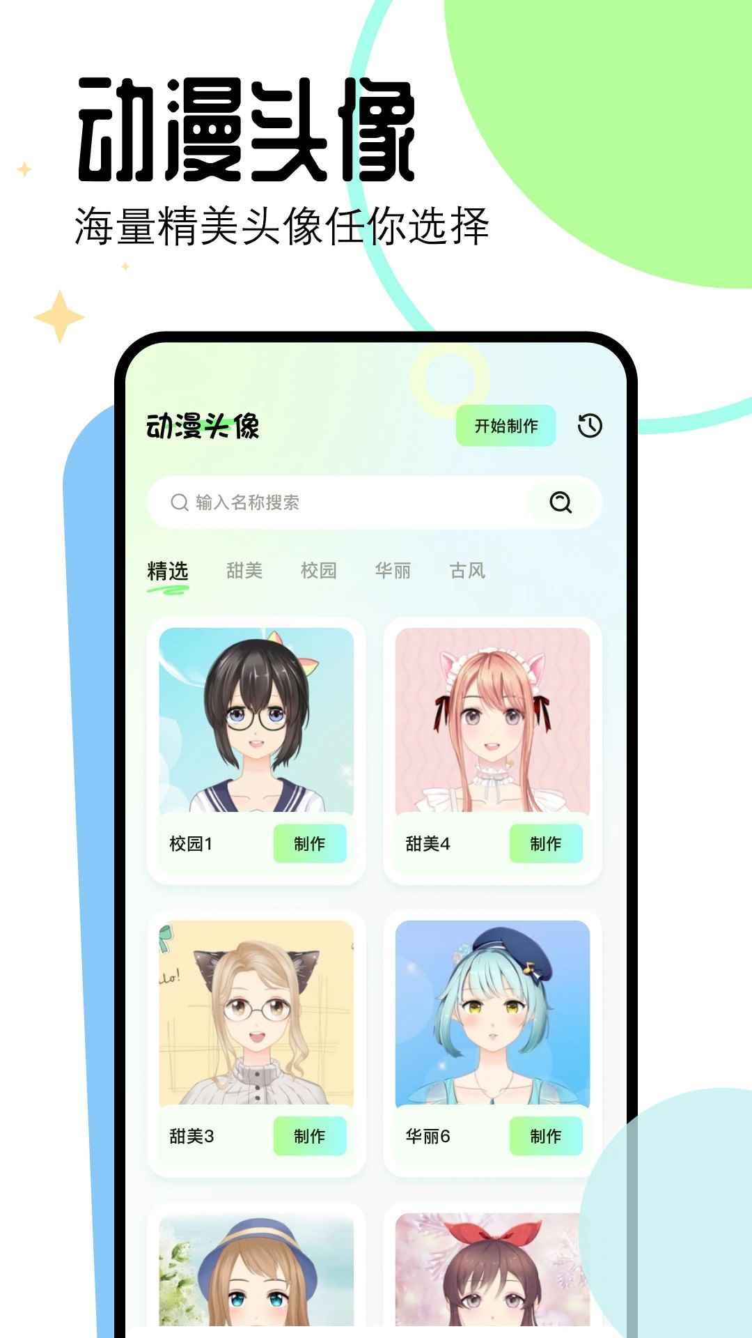 漫画星免费漫画官网图1