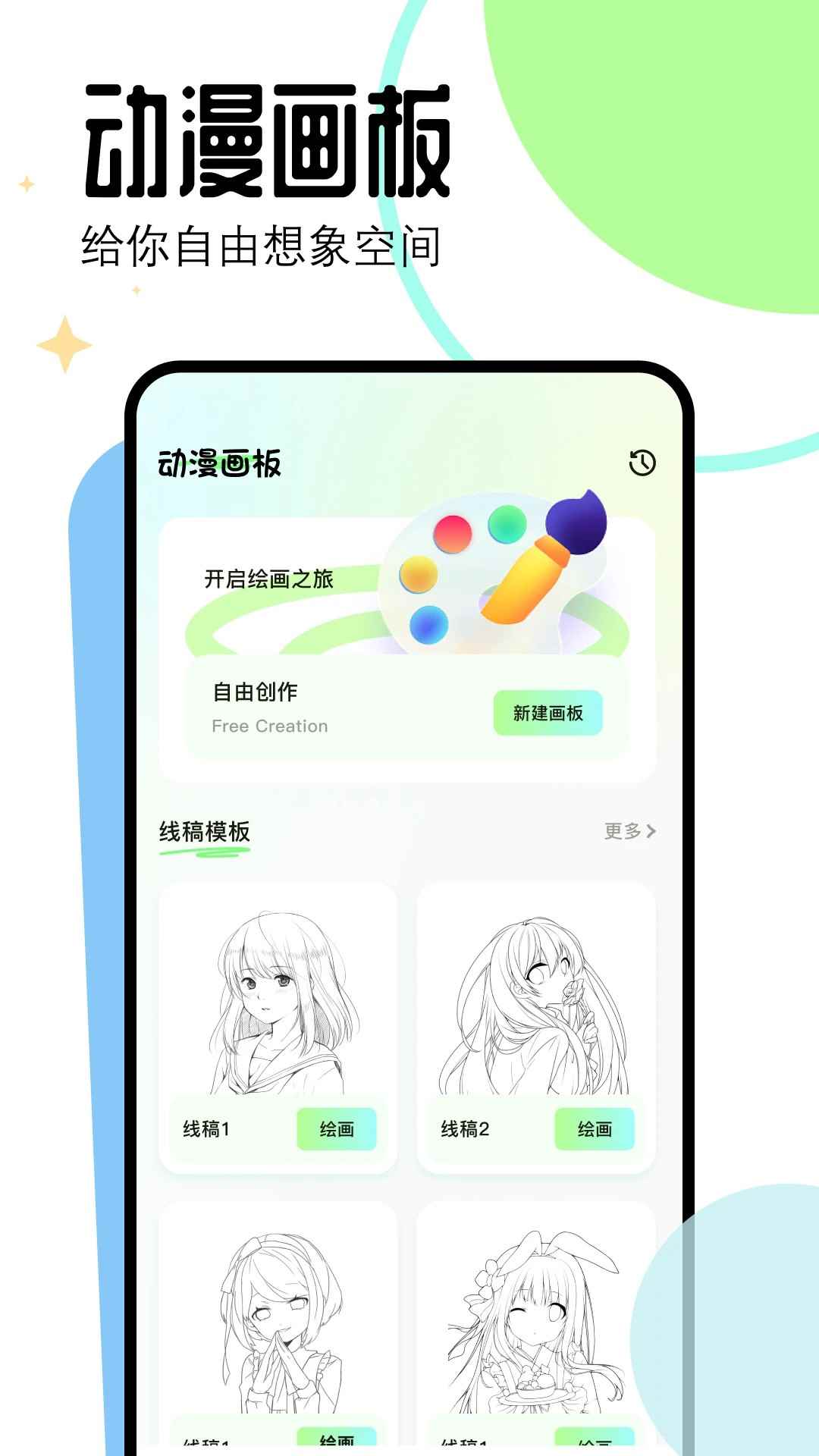 漫画星免费漫画官网图2