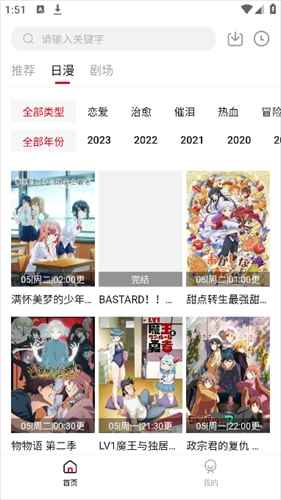 次元动漫正版最新版本图1
