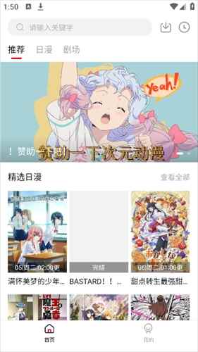 次元动漫正版最新版本图2