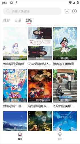 次元动漫正版最新版本图3