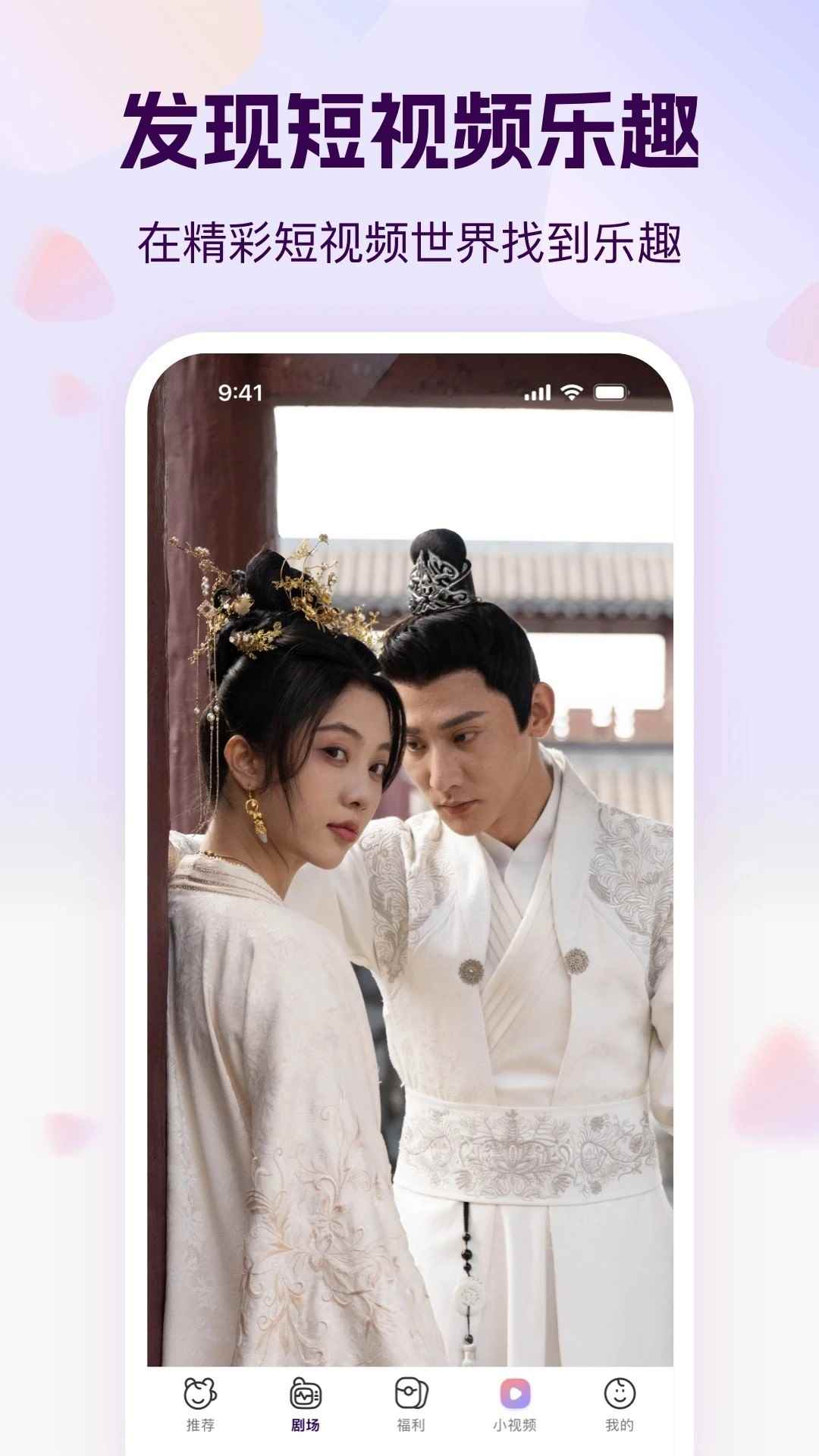 开心短剧tv版图2