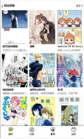 manwa3官方网页链接入口图1