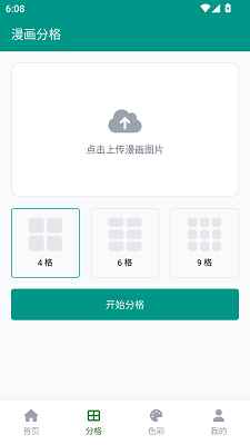 E站ehviewer绿色版官方入口图4