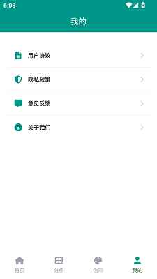 E站ehviewer绿色版官方入口图1