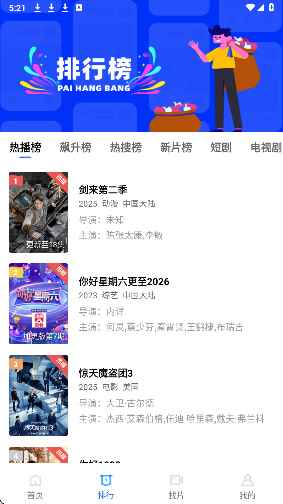 凌云视频安卓版图4