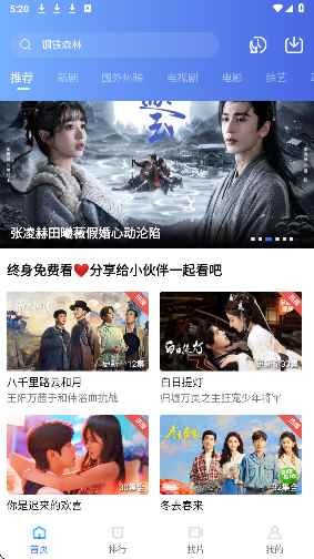 凌云视频安卓版图3