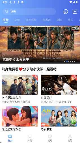 凌云视频安卓版图2