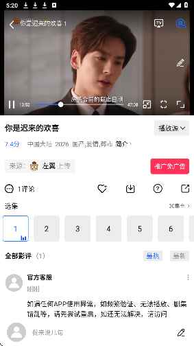 凌云视频安卓版图1