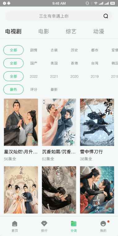 紫电视频官方下载tv版图1