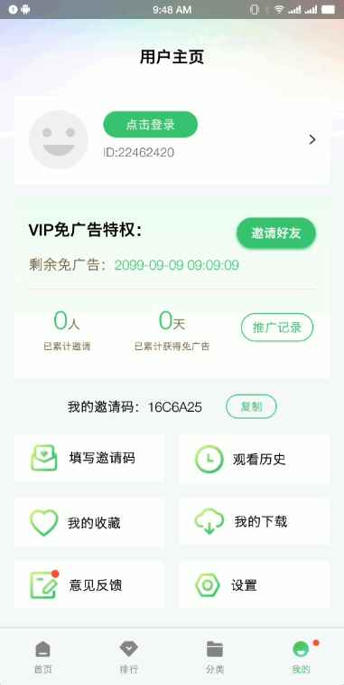 紫电视频官方下载tv版图4