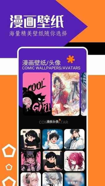 天堂漫画下拉式在线观看图1