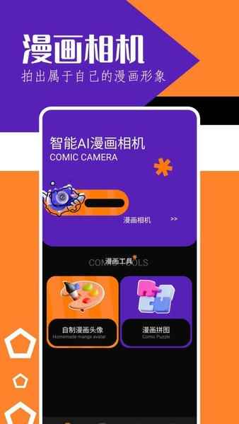 天堂漫画下拉式在线观看图2