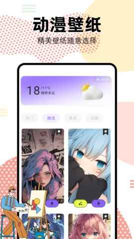 抖漫动漫最新免费版图3