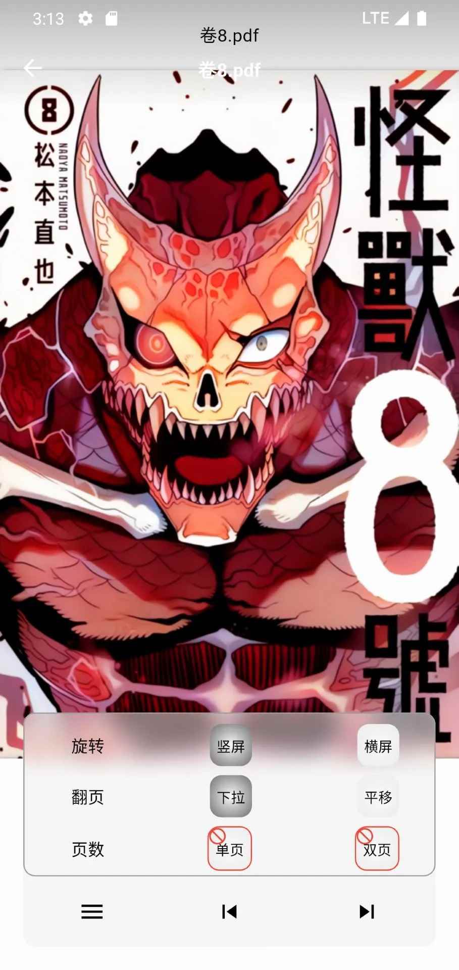 马良漫画免费阅读入口图2