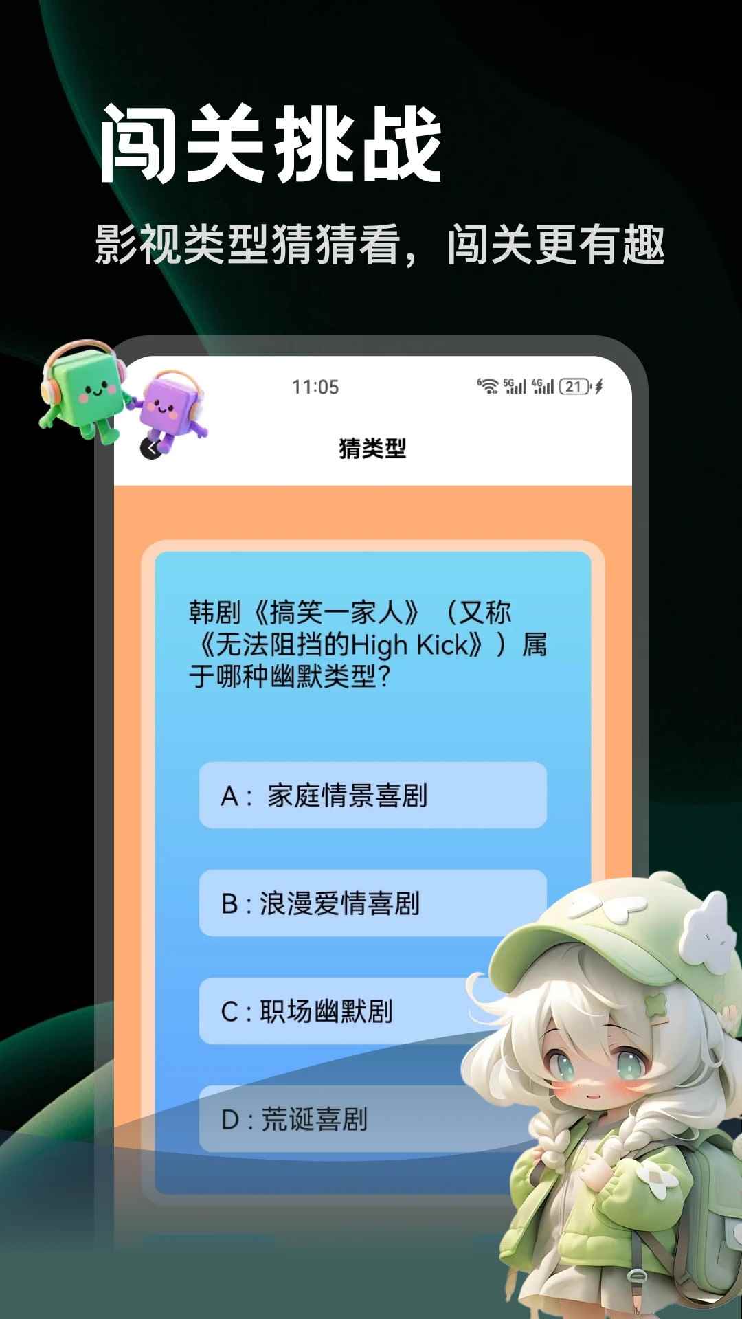 影视仓下载电视安装包图1