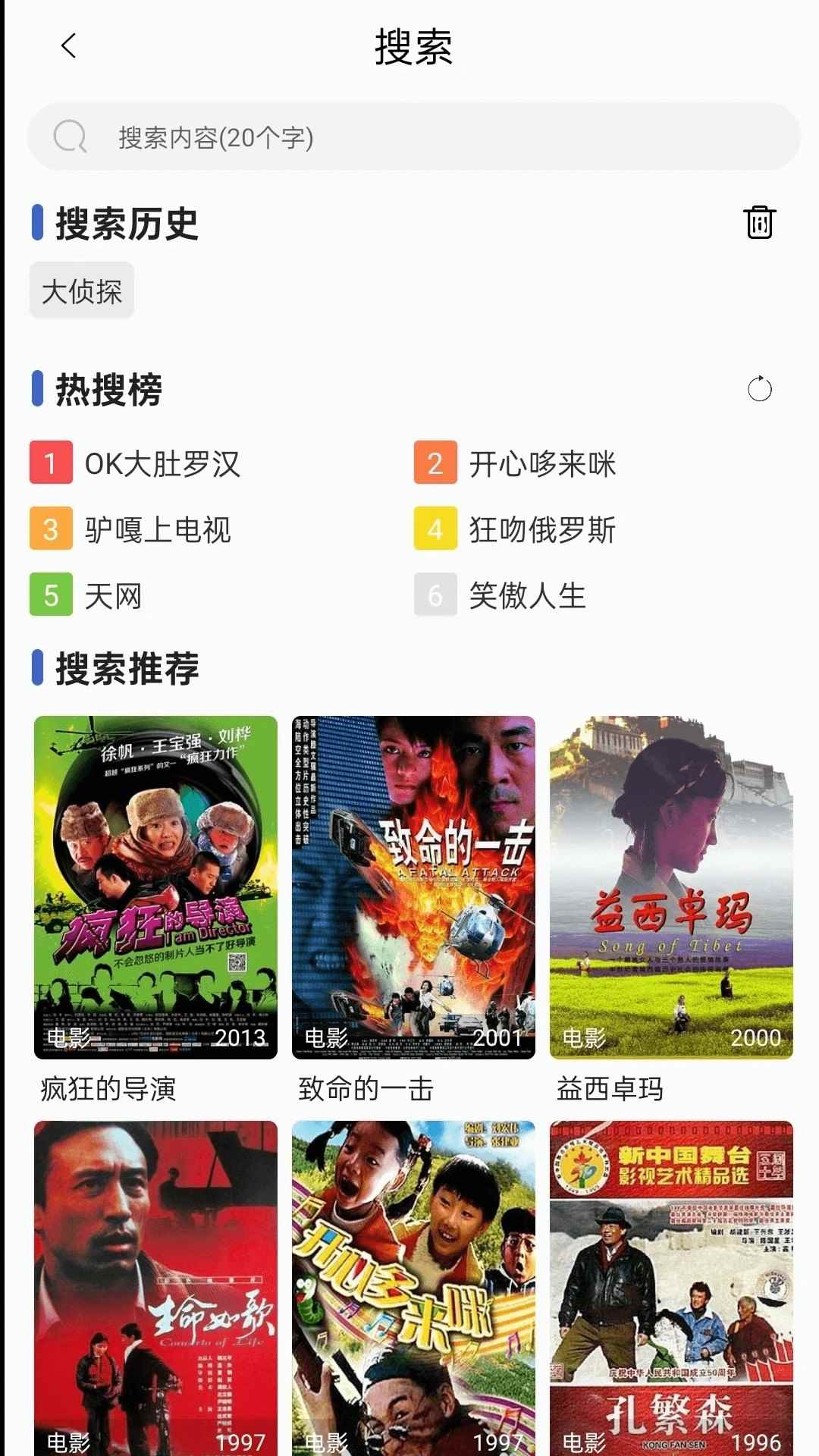 六六影视大全老版图2