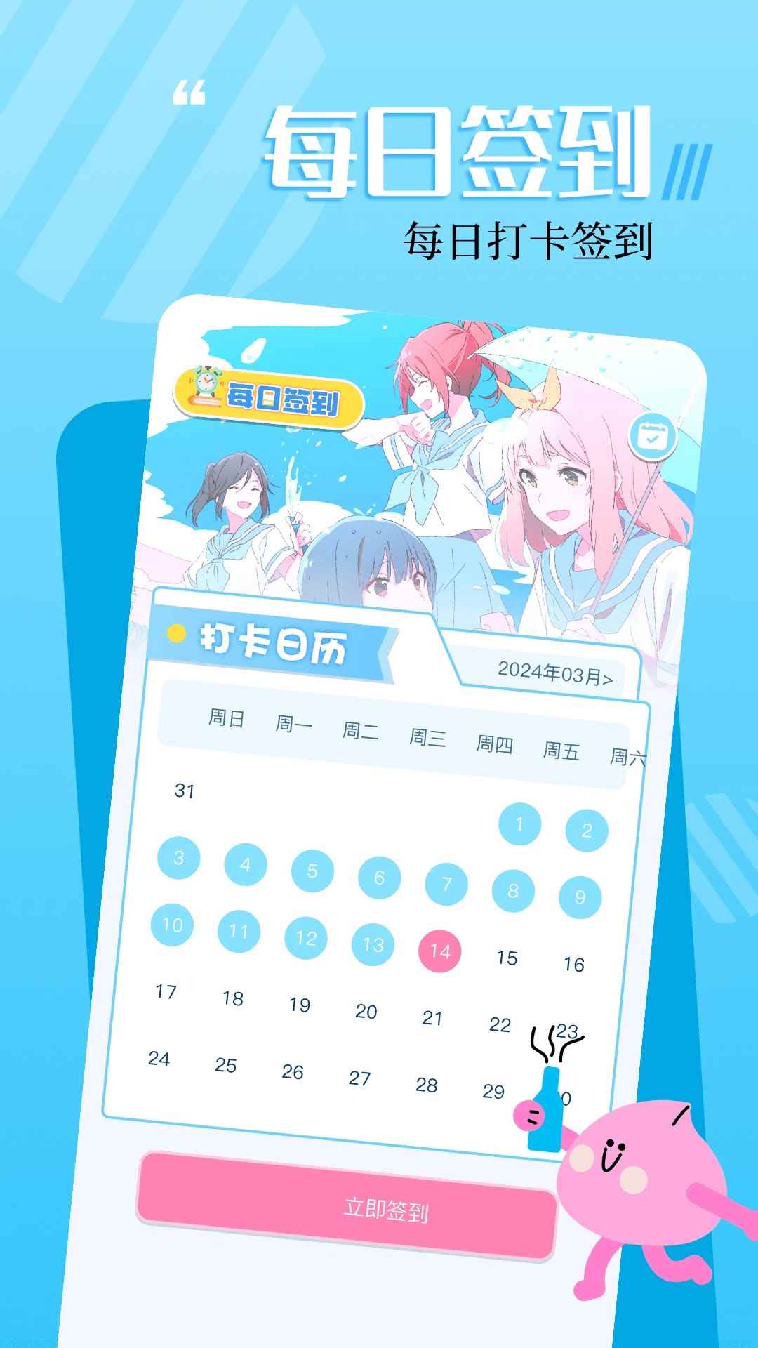 18漫画无广告版图1