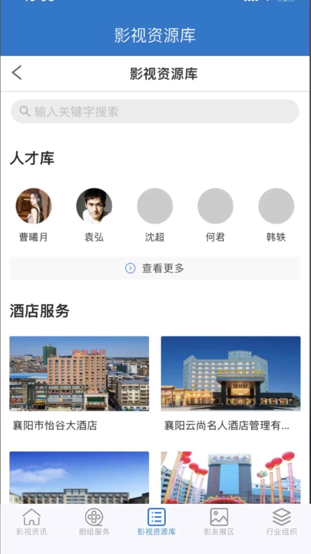 长江影视免费观看所有电视剧图2