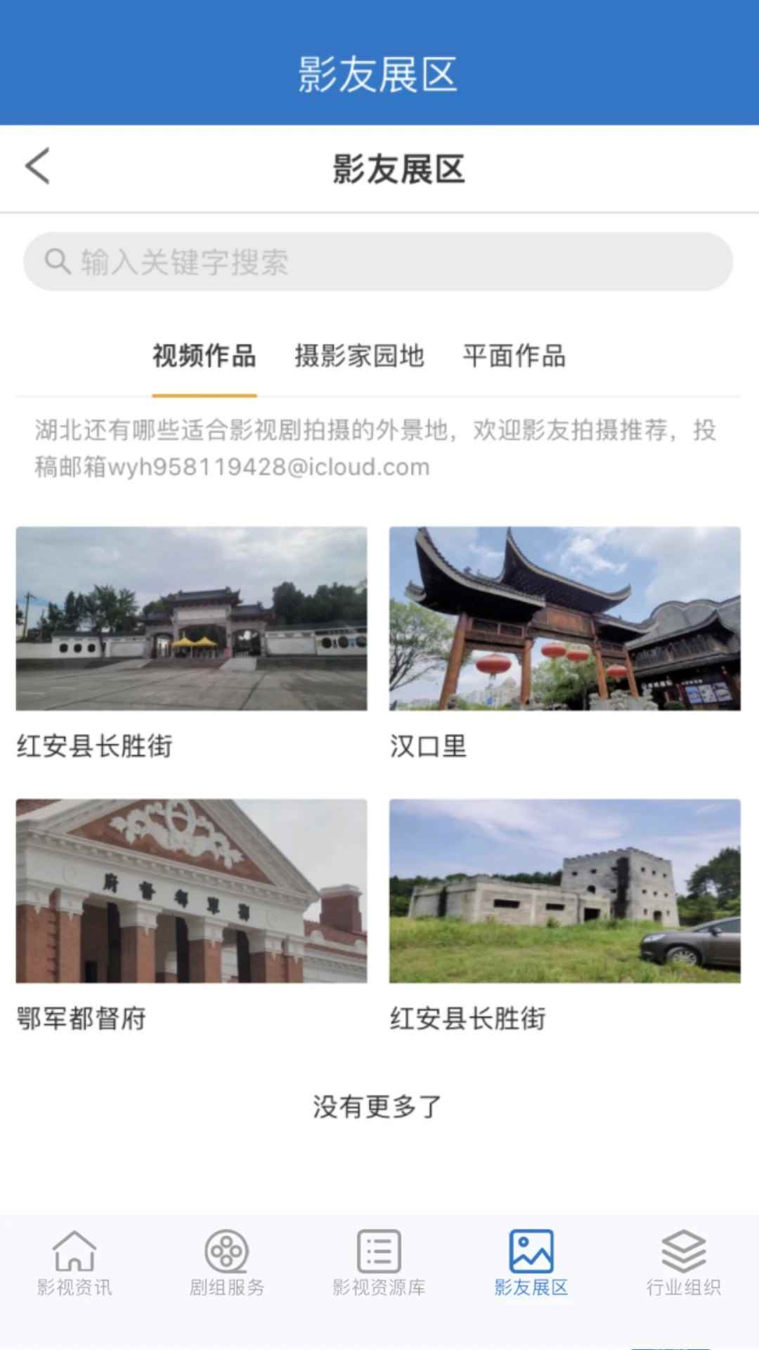 长江影视免费观看所有电视剧图3