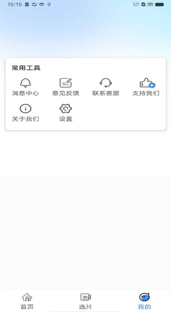 多看影视大全免费下载图1