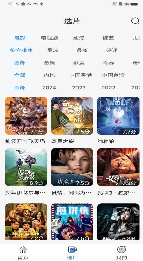 多看影视大全免费下载图2