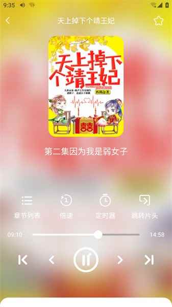 芥子听书app下载官网版图1