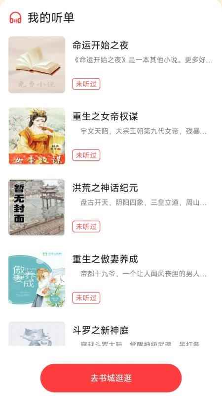 七兔免费小说在线阅读图1