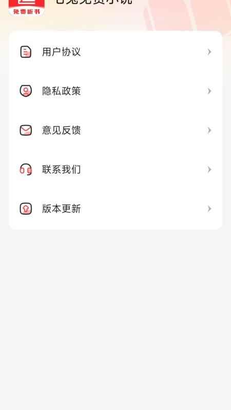 七兔免费小说在线阅读图2