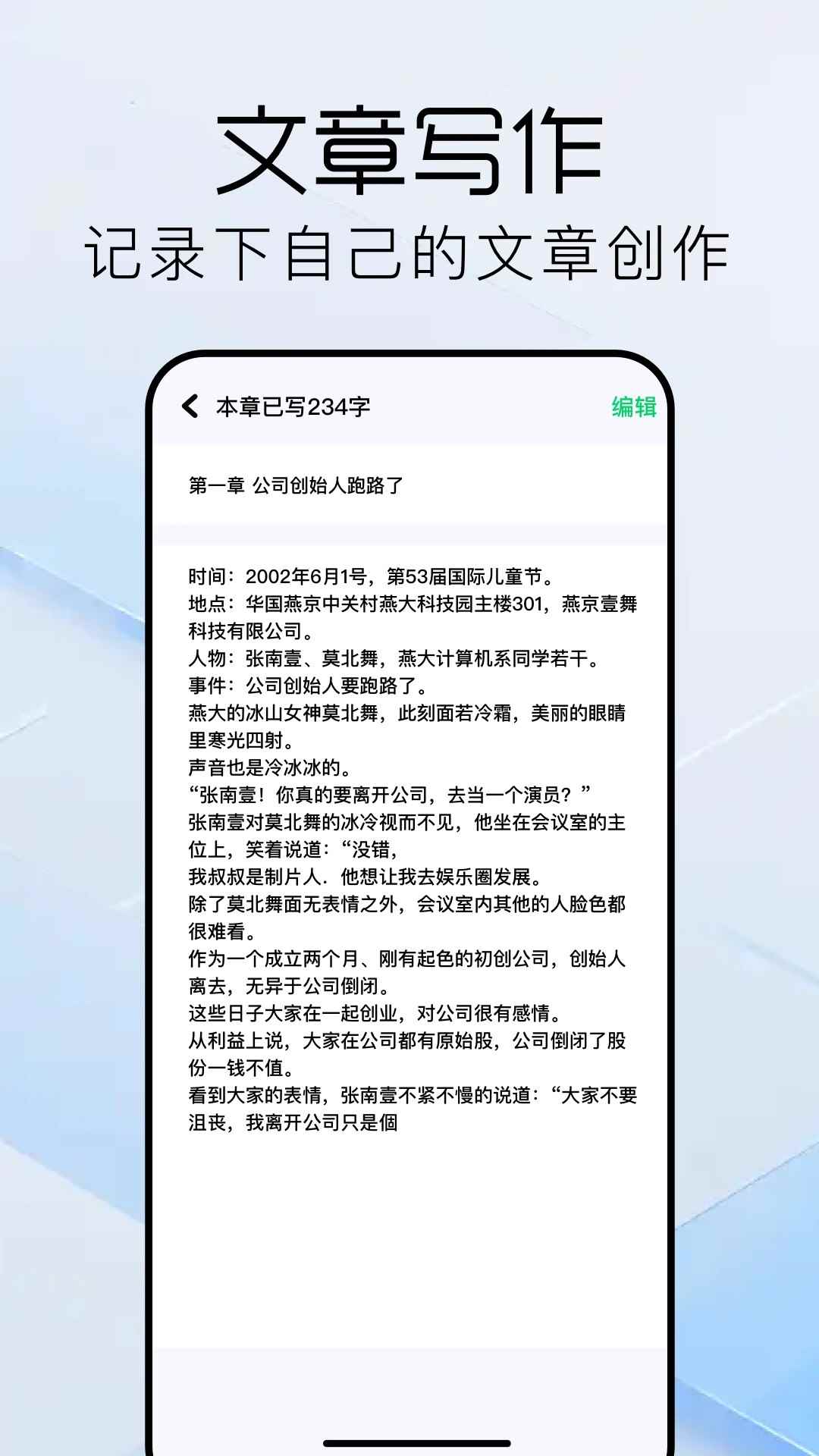 书迷小说阅读器在线阅读图1