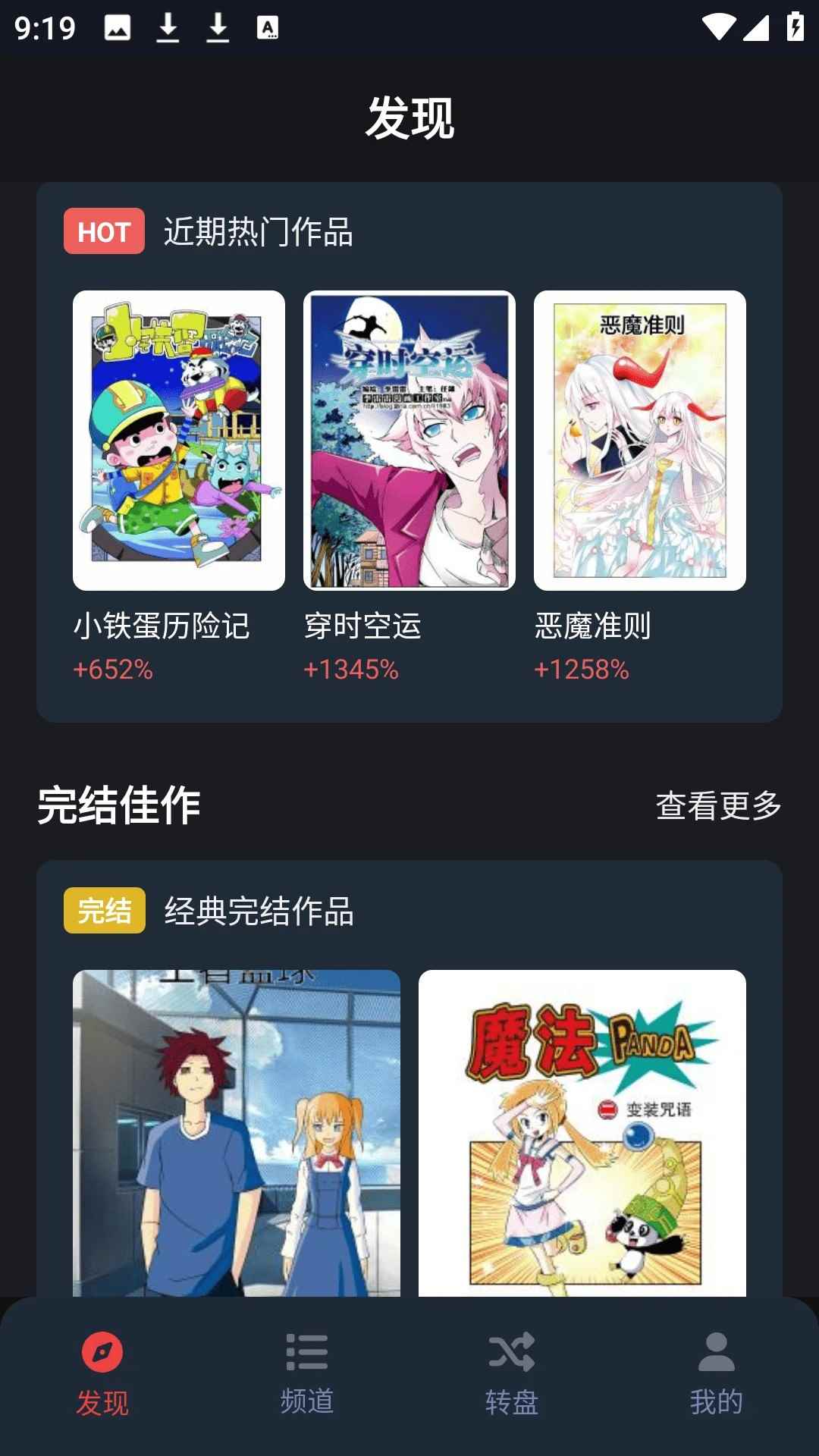 横风动漫免费下载官方正版图1