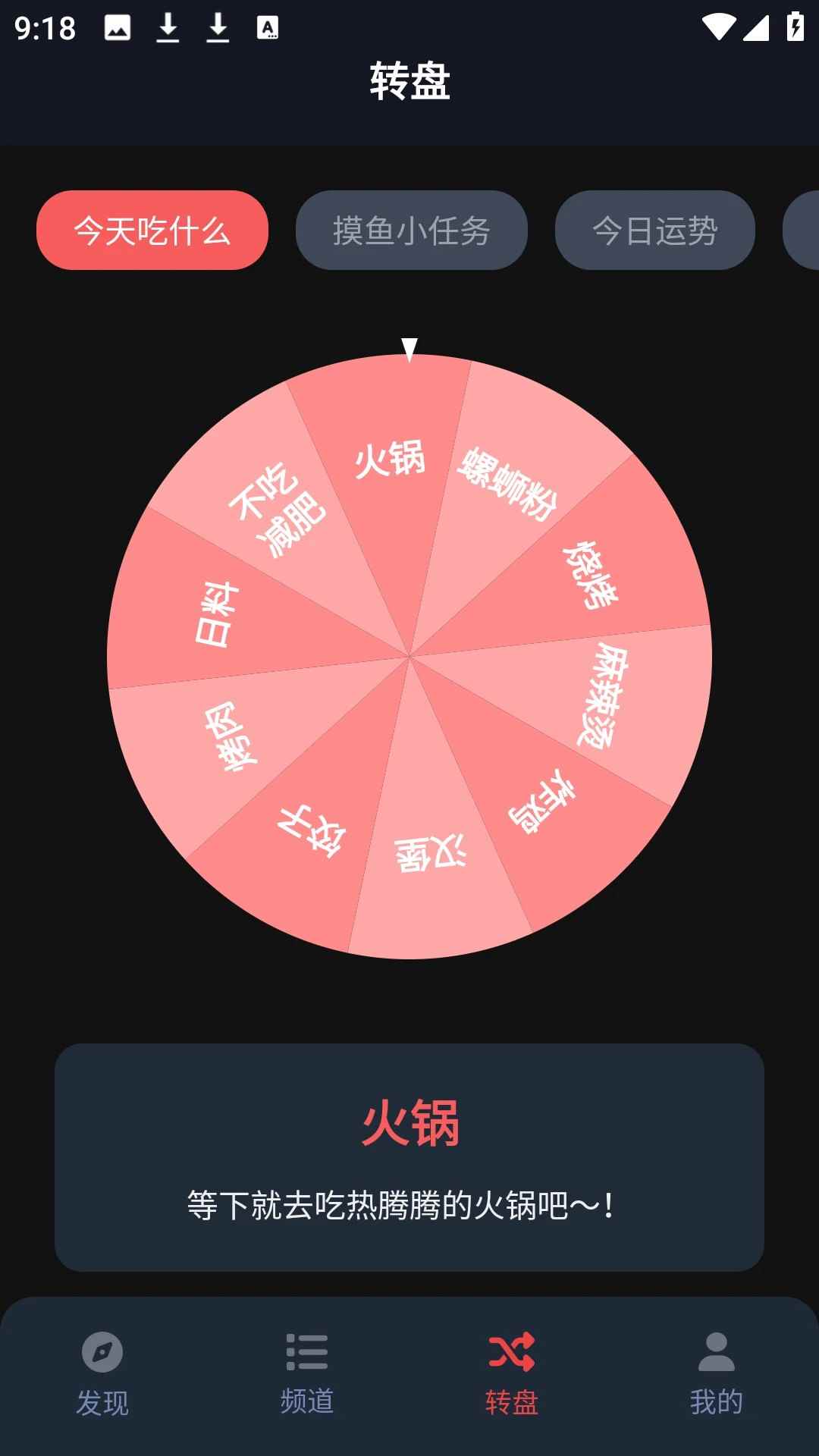 横风动漫免费下载官方正版图3