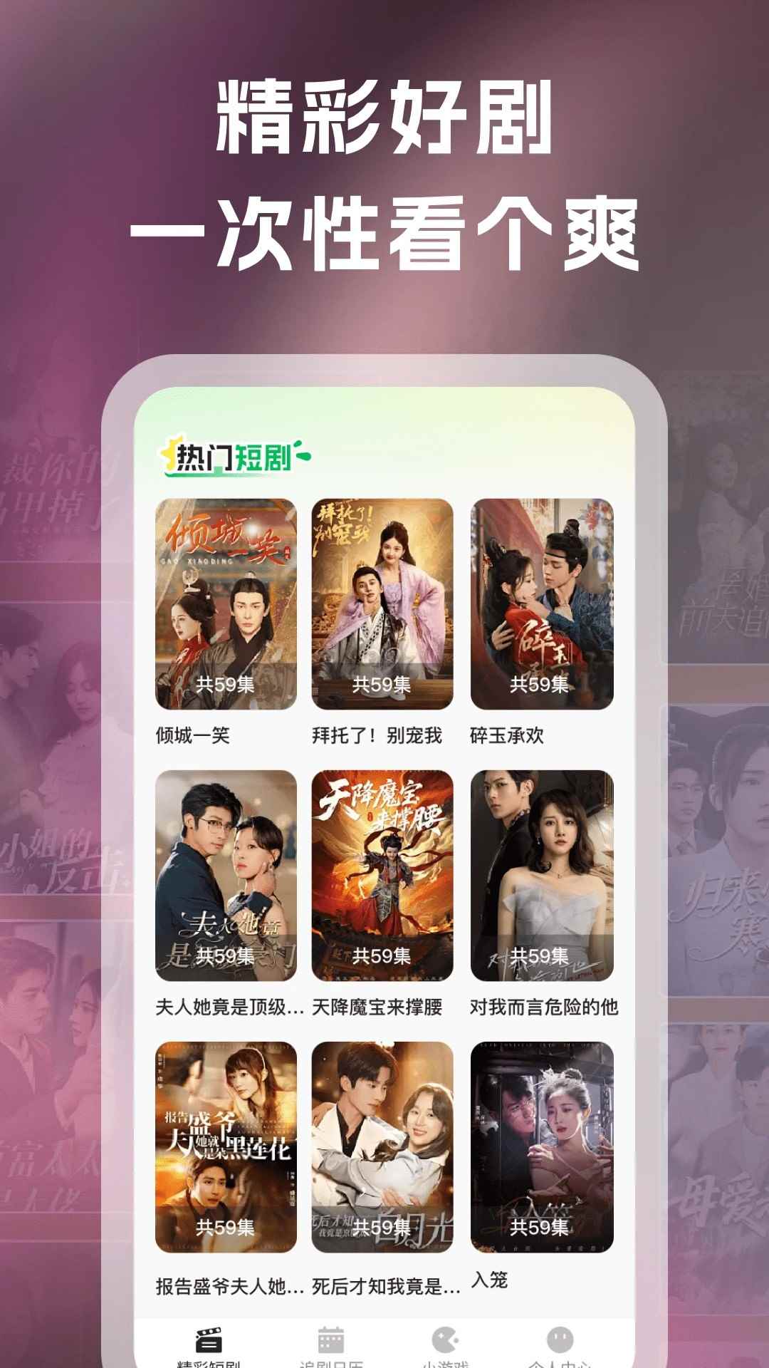 红楼免费短剧2026最新版本图2