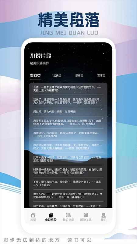 葫芦小说阅读器全文阅读图2