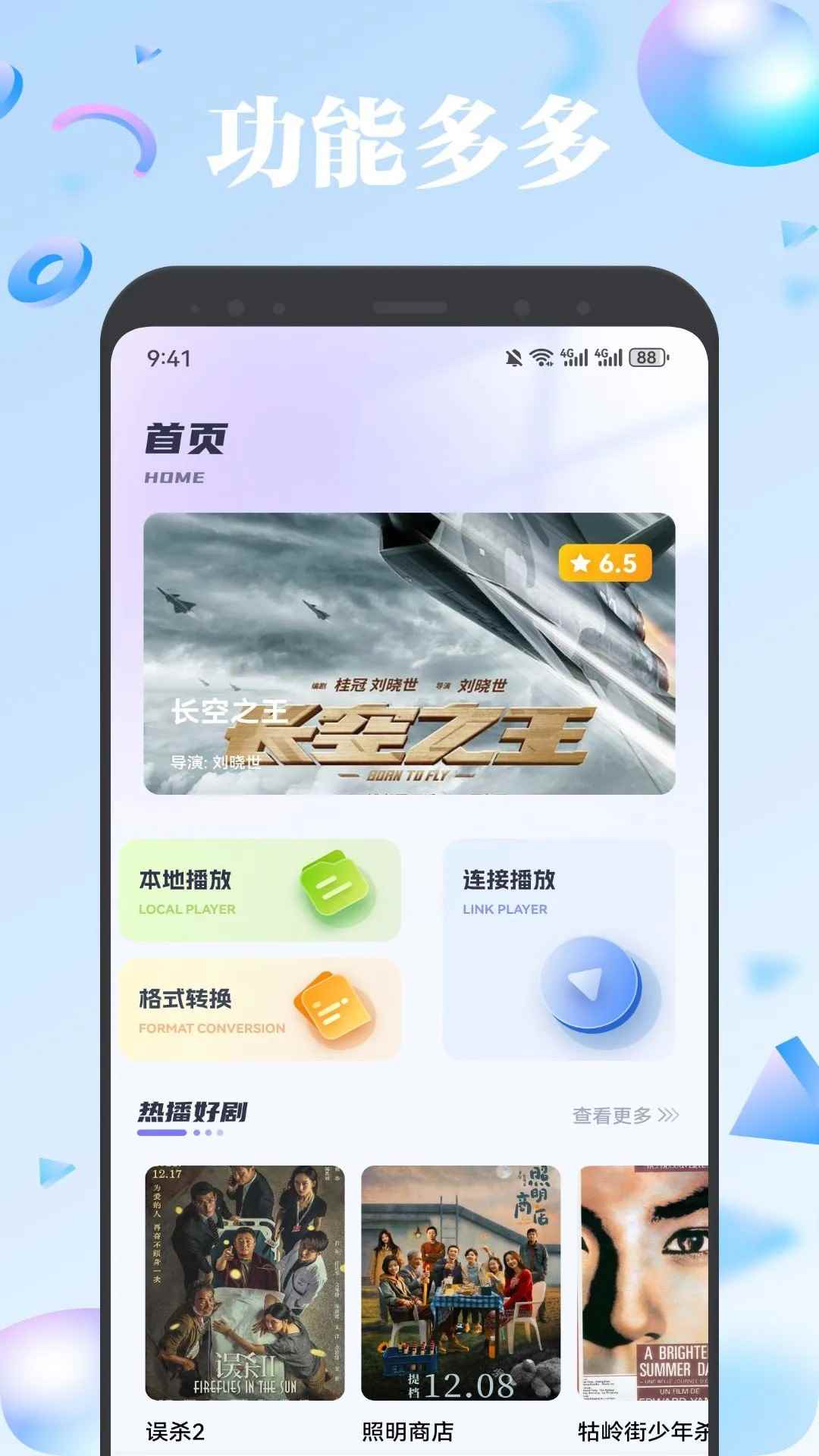 欧歌影视仓tv版图1