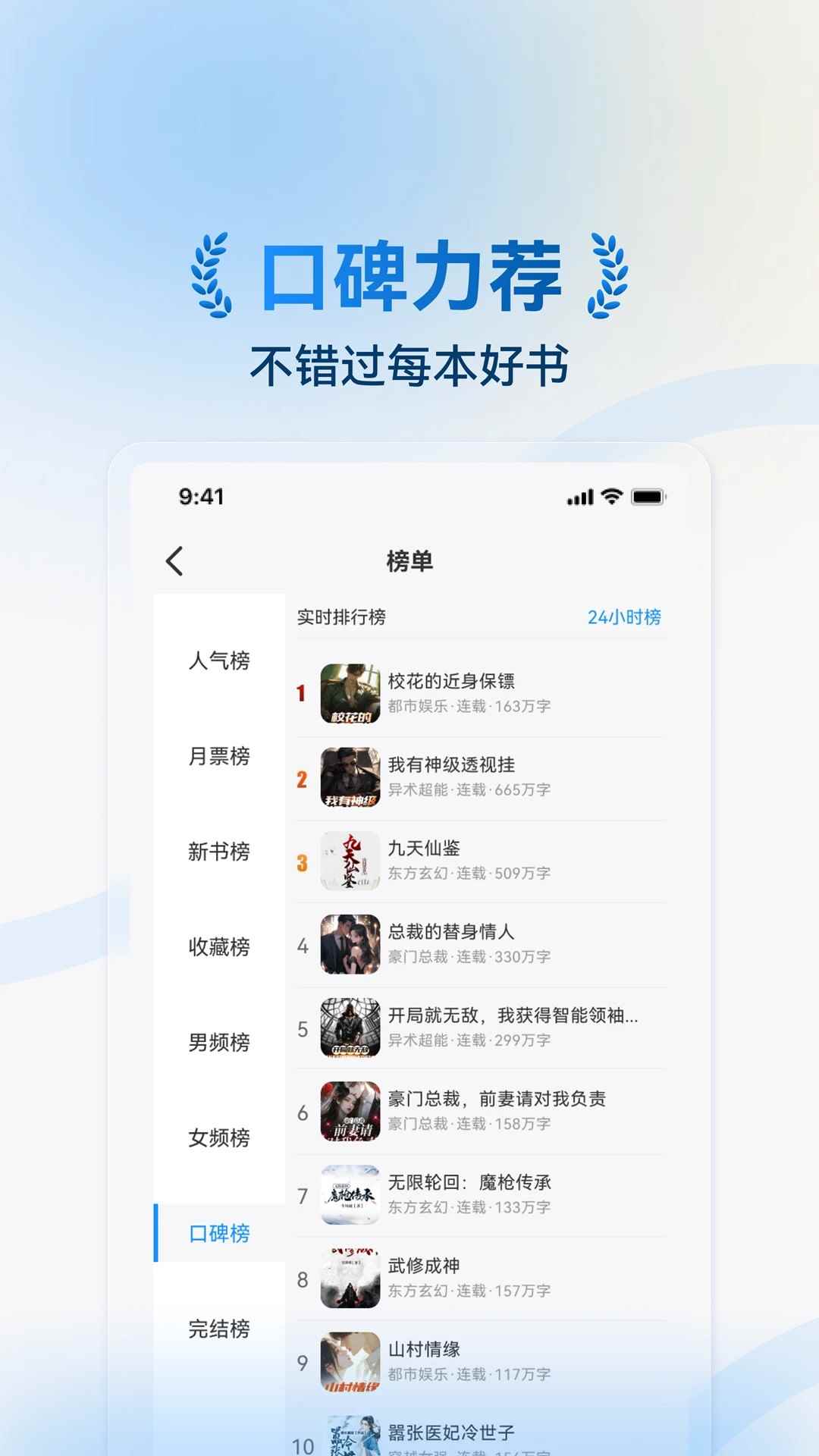 辰思小说免费阅读全文图1