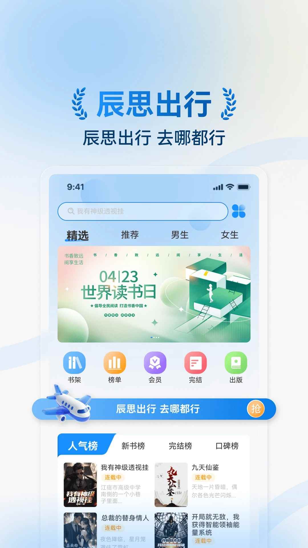 辰思小说免费阅读全文图2