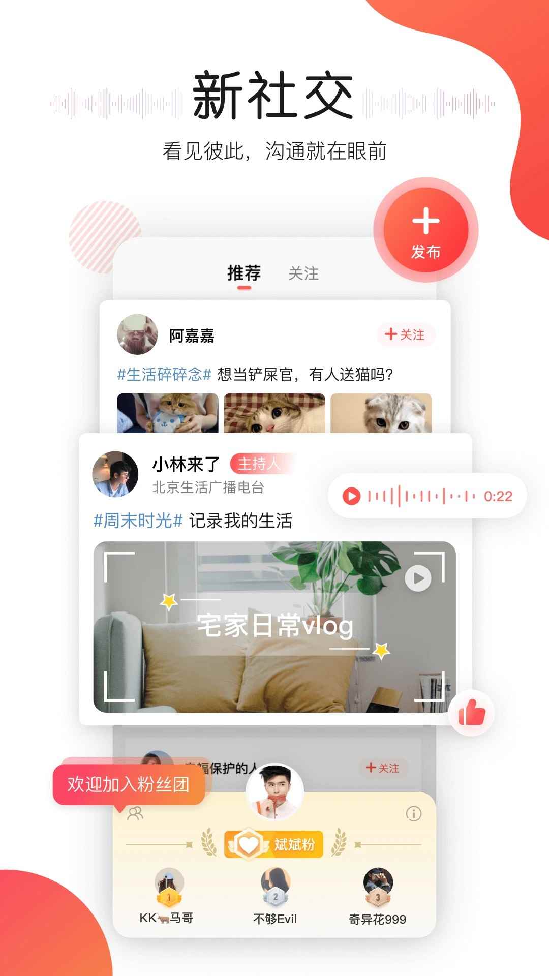 听见广播旧版本图1