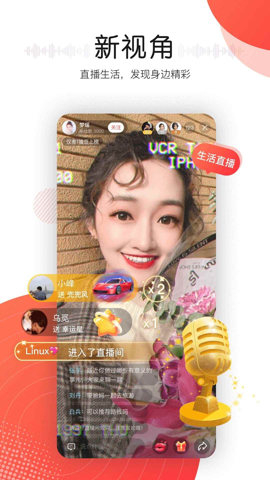 听见广播旧版本图2