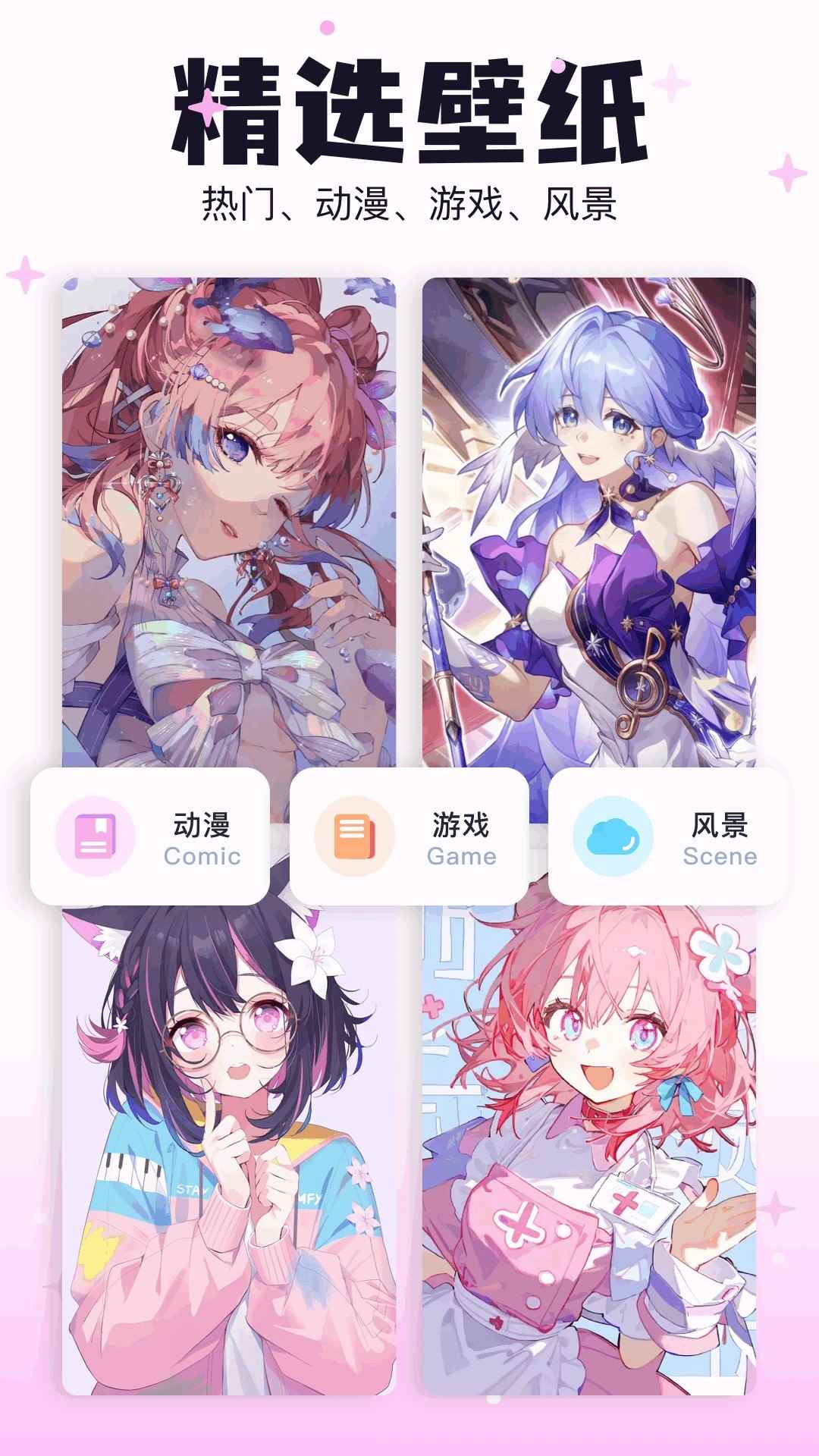 米可动漫手机版图1