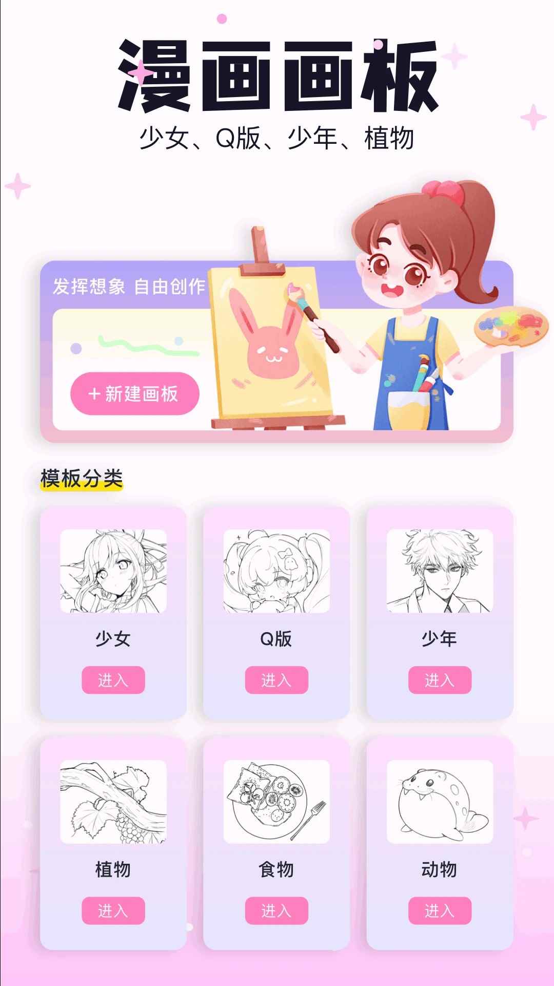 米可动漫手机版图2