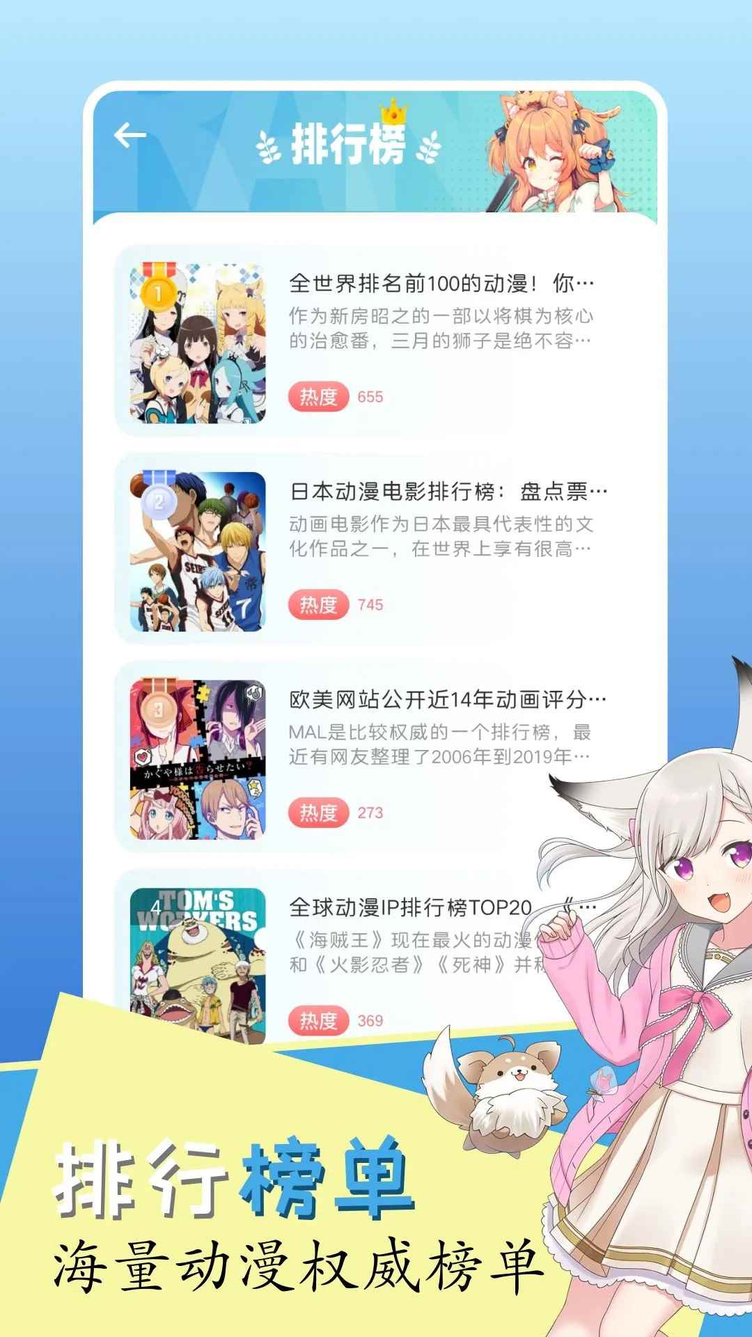 云边动漫纯净版图2