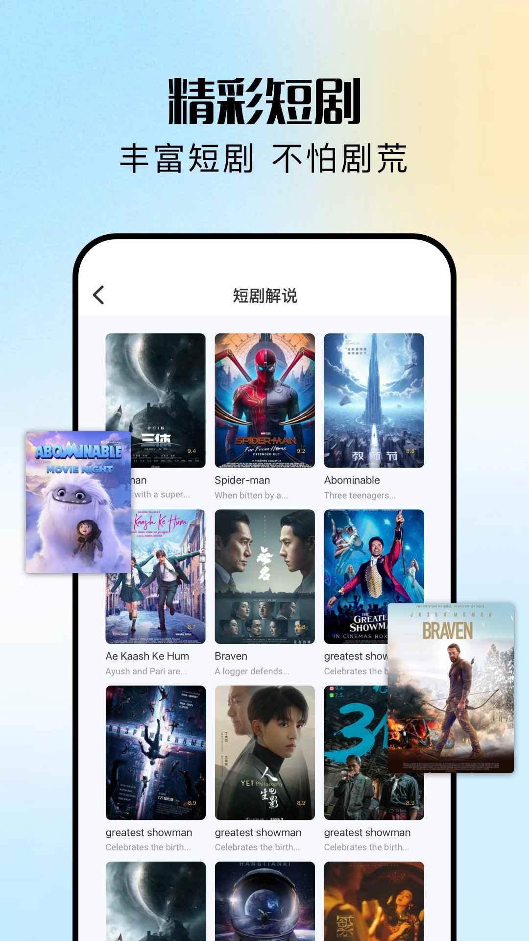 渝麦田短剧完整版图1