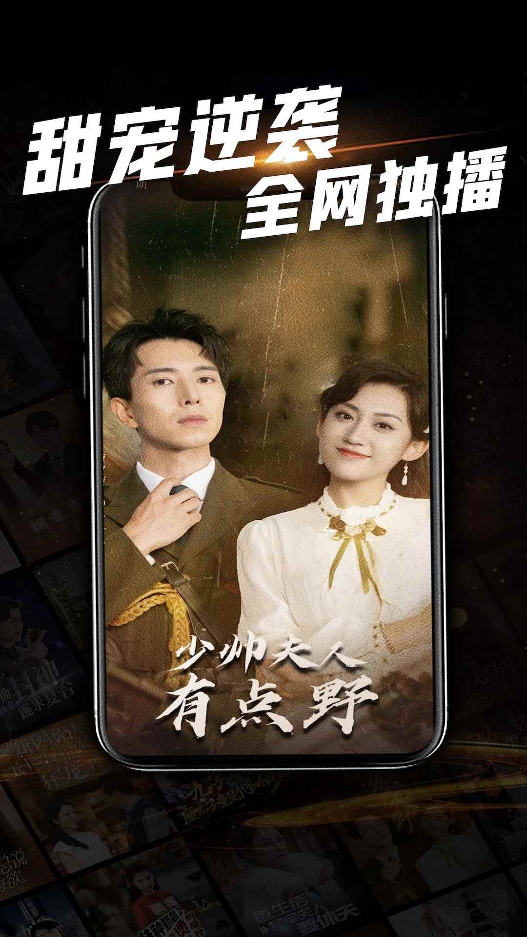 心动短剧免费观看图1
