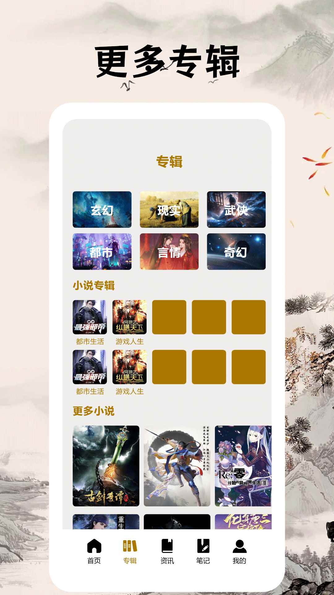 快读免费小说老版本图1