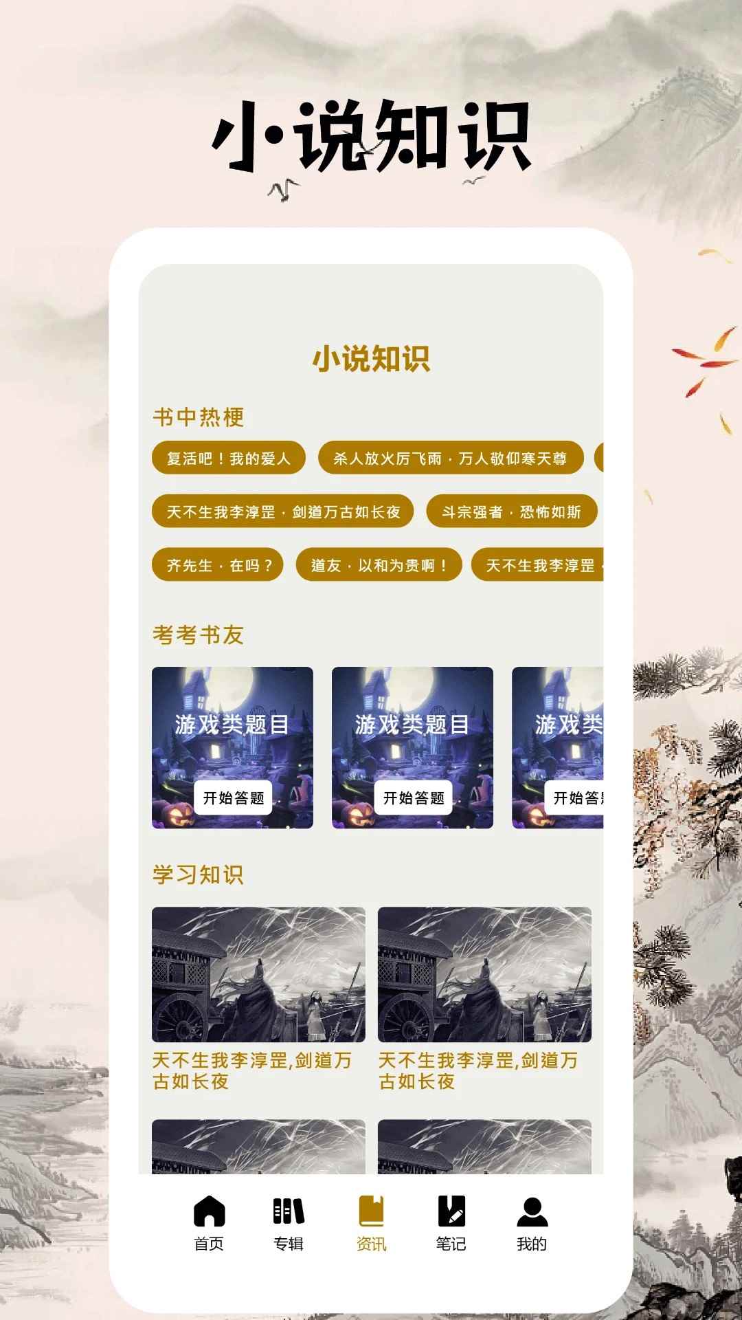 快读免费小说老版本图2